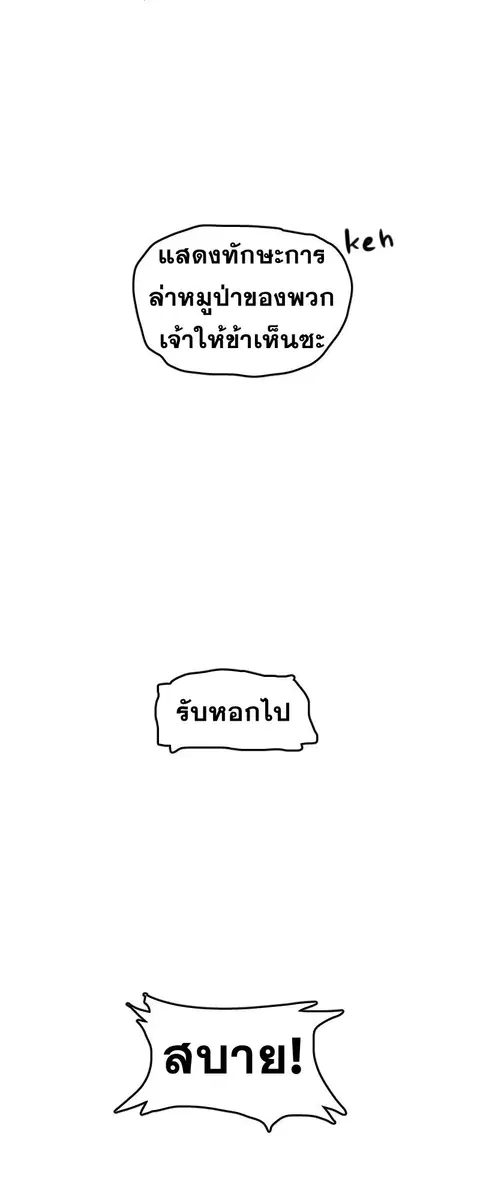 GUL ตอนที่ 2 หน้า 3