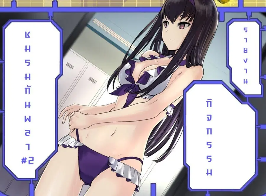 GUNDAM BREAKER MOBILE: The Gunpla Club Activity Report ตอนที่ 2 หน้า 1