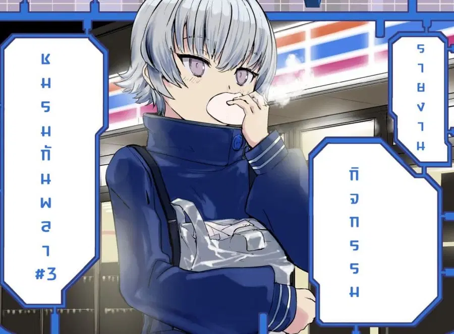 GUNDAM BREAKER MOBILE: The Gunpla Club Activity Report ตอนที่ 3 หน้า 1