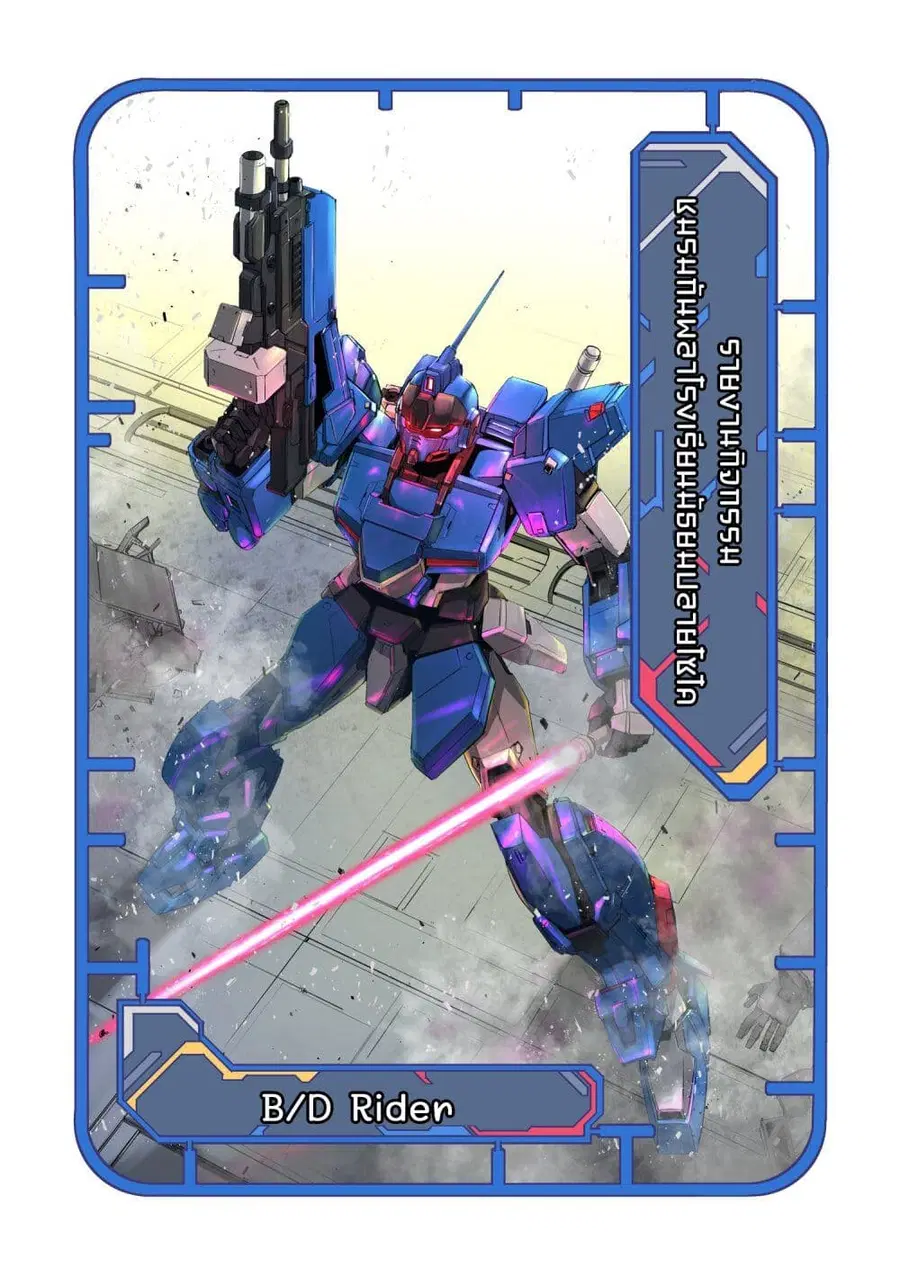 GUNDAM BREAKER MOBILE: The Gunpla Club Activity Report ตอนที่ 3 หน้า 3