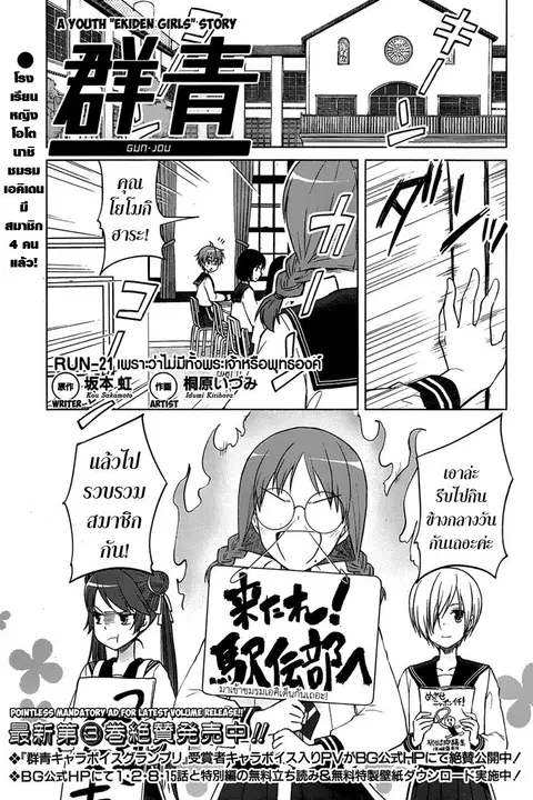 Gunjou ตอนที่ 21 หน้า 1
