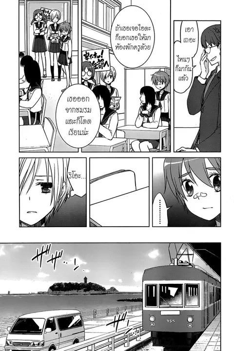 Gunjou ตอนที่ 21 หน้า 3