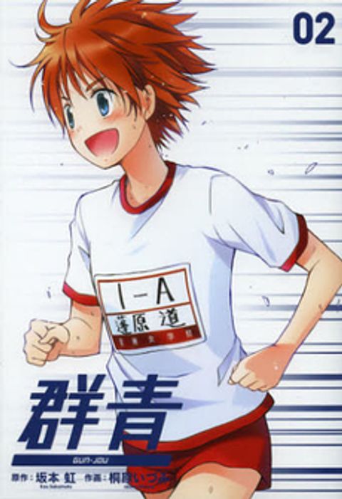 ปก Gunjou มังงะญี่ปุ่น แปลไทย