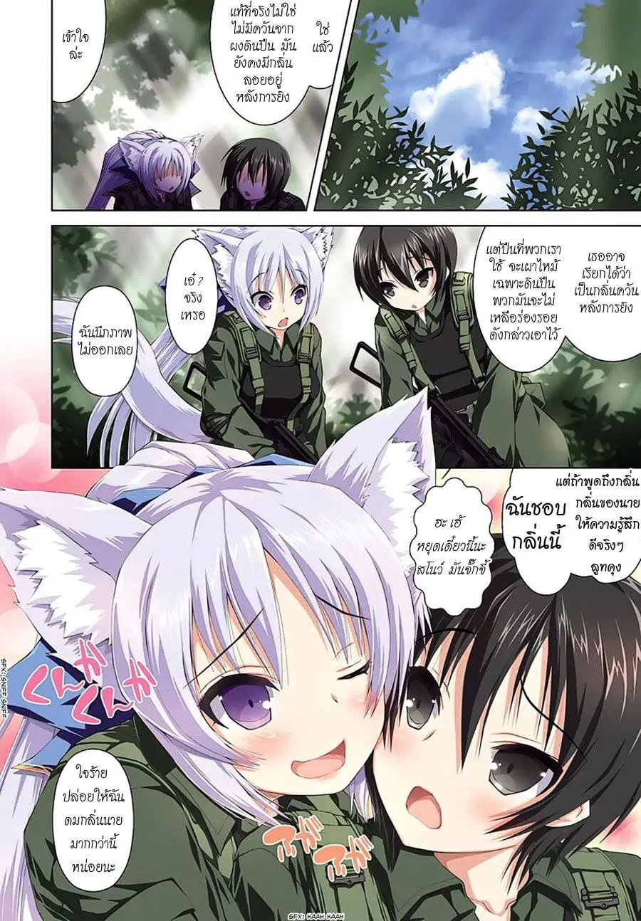 Gunota ga Mahou Sekai ni Tensei Shitara, Gendai Heiki de Guntai Harem o Tsukucchaimashita!? ตอนที่ 1 หน้า 3