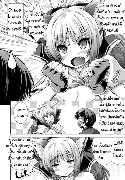 Gunota ga Mahou Sekai ni Tensei Shitara, Gendai Heiki de Guntai Harem o Tsukucchaimashita!? ตอนที่ 10 หน้า 2