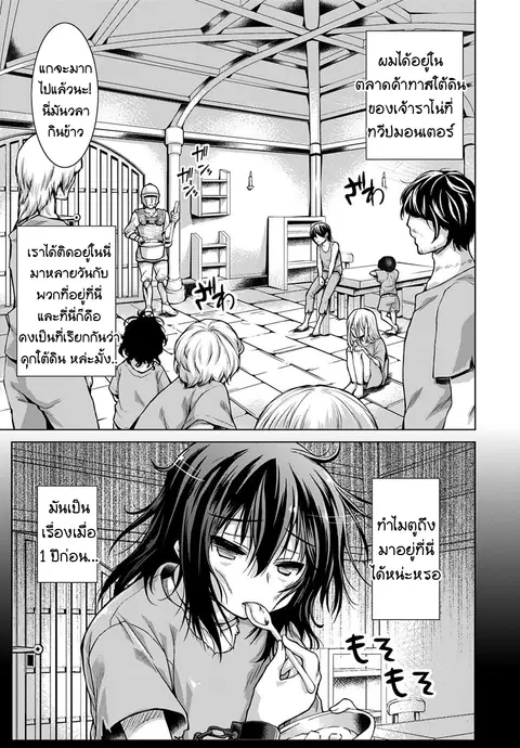 Gunota ga Mahou Sekai ni Tensei Shitara, Gendai Heiki de Guntai Harem o Tsukucchaimashita!? ตอนที่ 11 หน้า 3