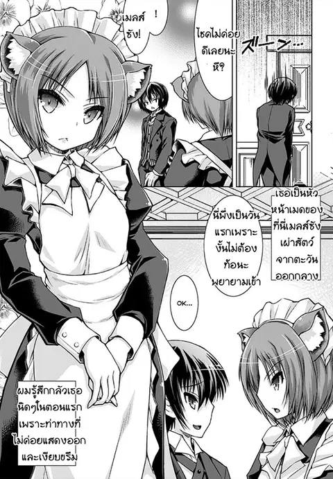 Gunota ga Mahou Sekai ni Tensei Shitara, Gendai Heiki de Guntai Harem o Tsukucchaimashita!? ตอนที่ 13 หน้า 3