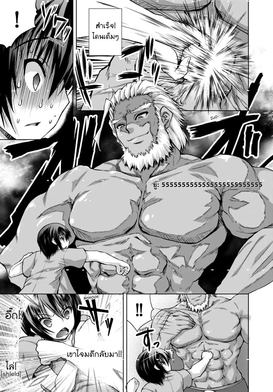 Gunota ga Mahou Sekai ni Tensei Shitara, Gendai Heiki de Guntai Harem o Tsukucchaimashita!? ตอนที่ 14 หน้า 3