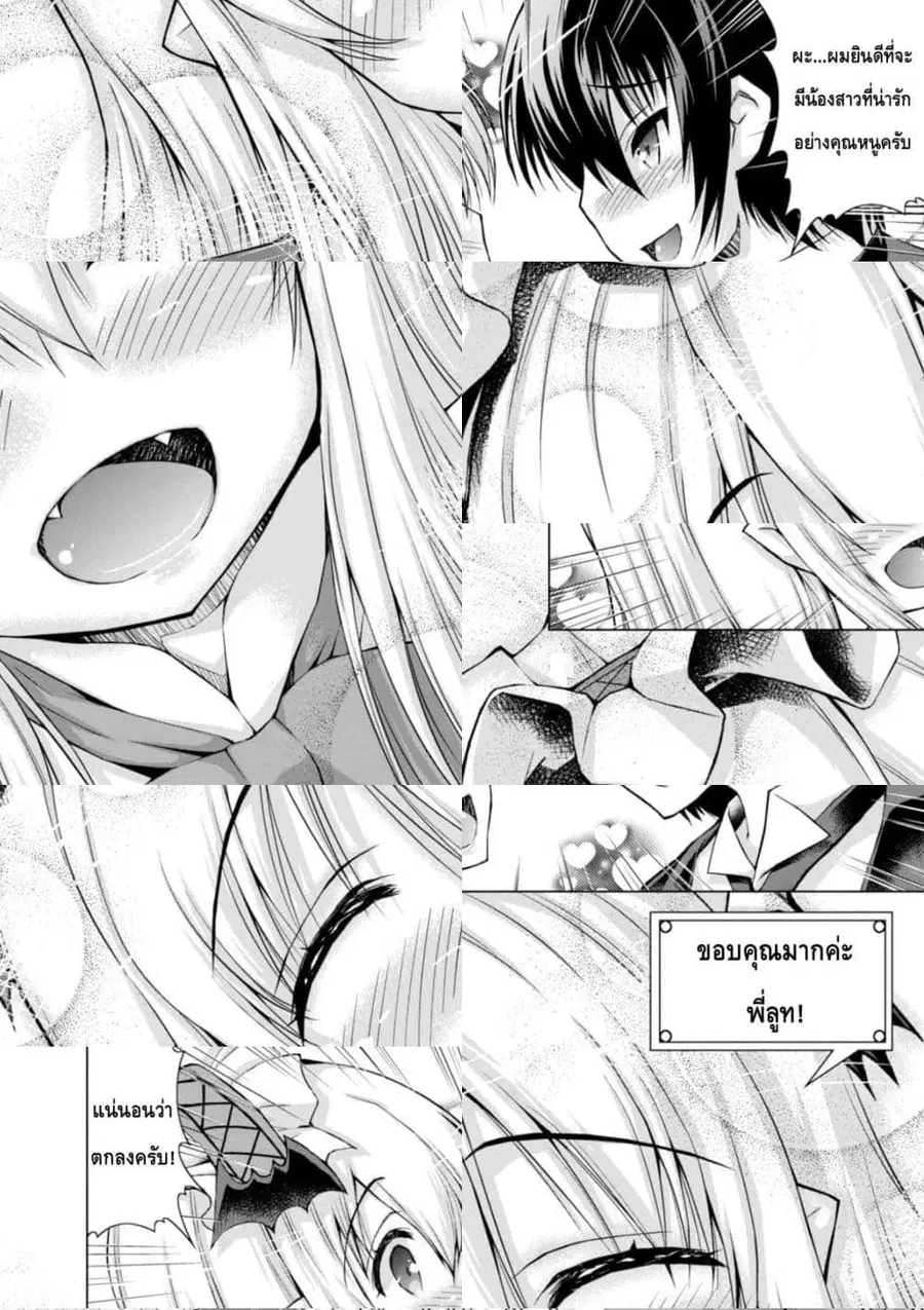 Gunota ga Mahou Sekai ni Tensei Shitara, Gendai Heiki de Guntai Harem o Tsukucchaimashita!? ตอนที่ 15 หน้า 3