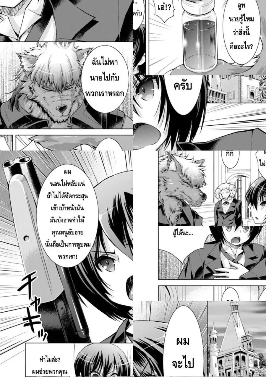 Gunota ga Mahou Sekai ni Tensei Shitara, Gendai Heiki de Guntai Harem o Tsukucchaimashita!? ตอนที่ 16 หน้า 3