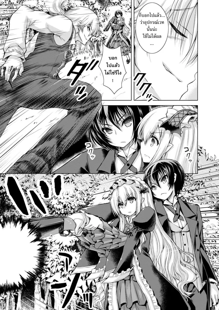Gunota ga Mahou Sekai ni Tensei Shitara, Gendai Heiki de Guntai Harem o Tsukucchaimashita!? ตอนที่ 18 หน้า 3