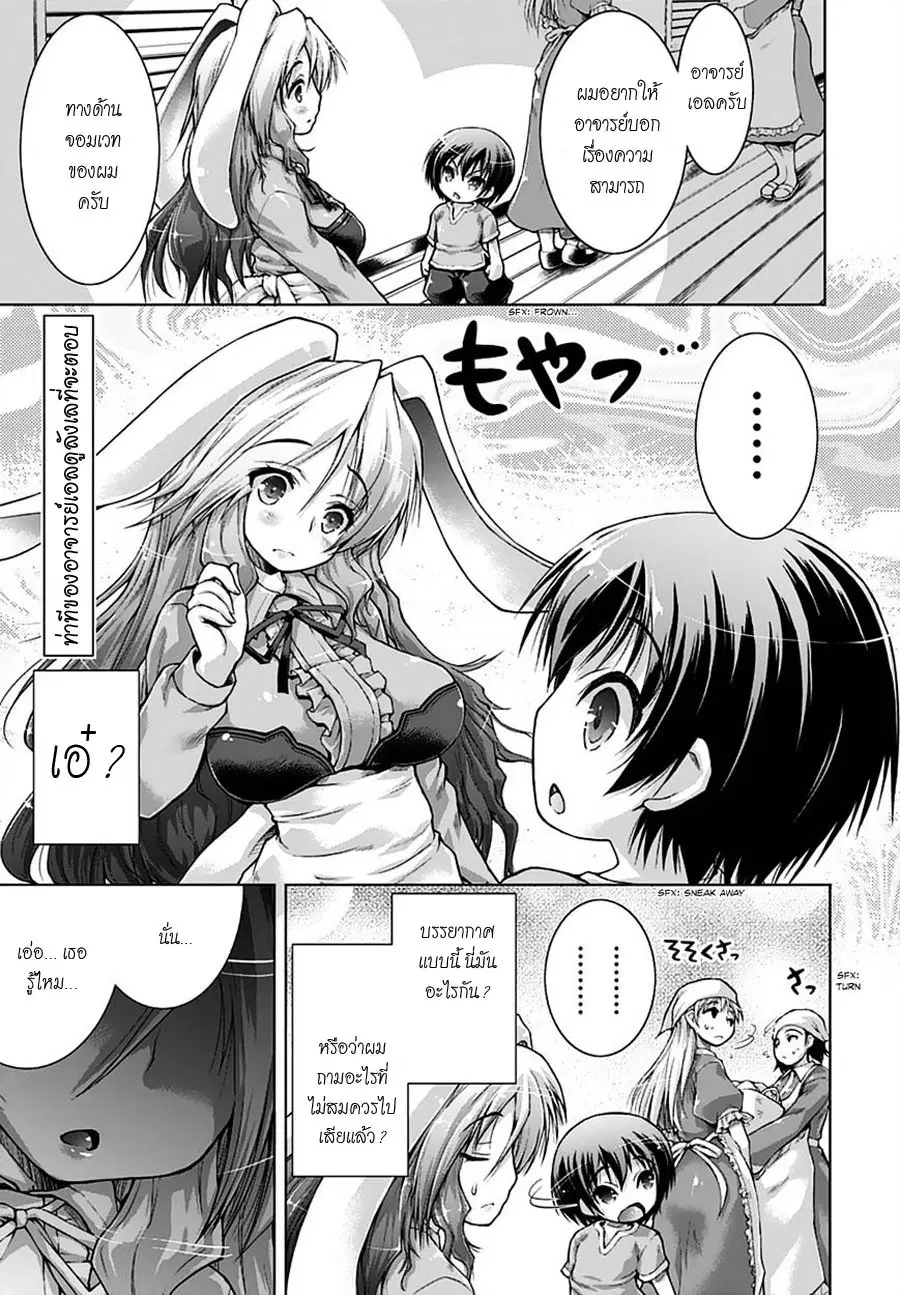 Gunota ga Mahou Sekai ni Tensei Shitara, Gendai Heiki de Guntai Harem o Tsukucchaimashita!? ตอนที่ 2 หน้า 1