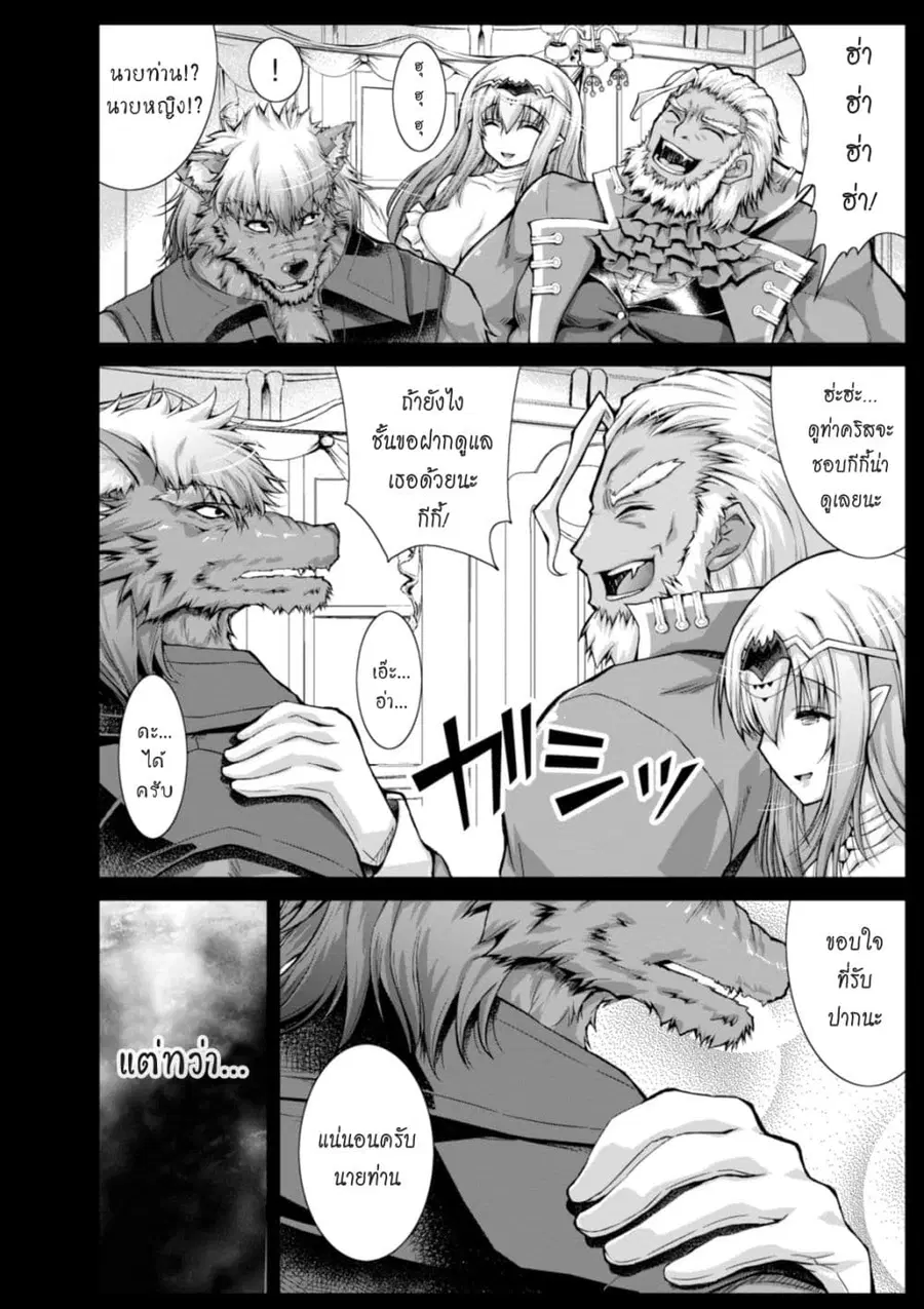 Gunota ga Mahou Sekai ni Tensei Shitara, Gendai Heiki de Guntai Harem o Tsukucchaimashita!? ตอนที่ 22 หน้า 2