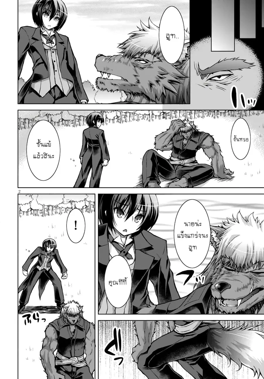 Gunota ga Mahou Sekai ni Tensei Shitara, Gendai Heiki de Guntai Harem o Tsukucchaimashita!? ตอนที่ 26 หน้า 3