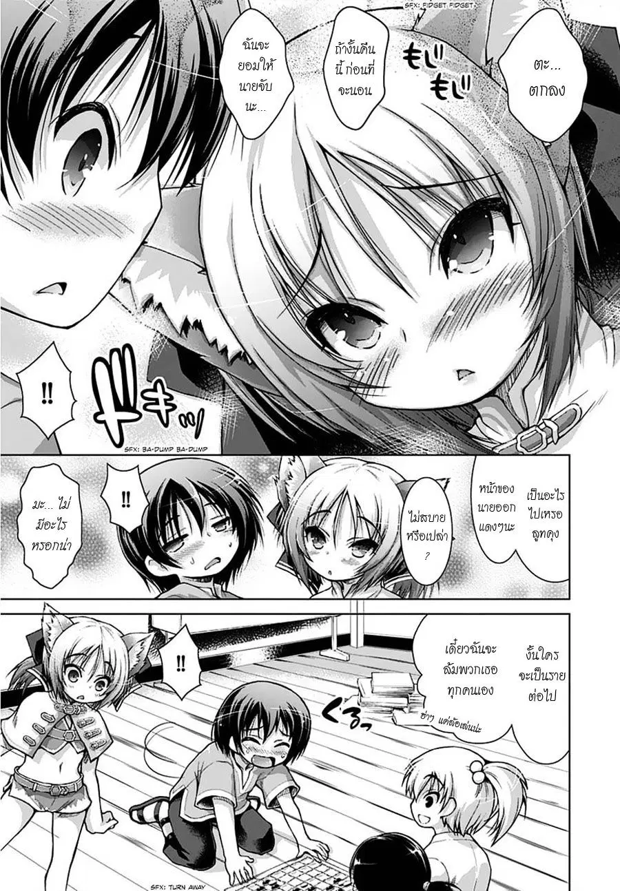 Gunota ga Mahou Sekai ni Tensei Shitara, Gendai Heiki de Guntai Harem o Tsukucchaimashita!? ตอนที่ 3 หน้า 3