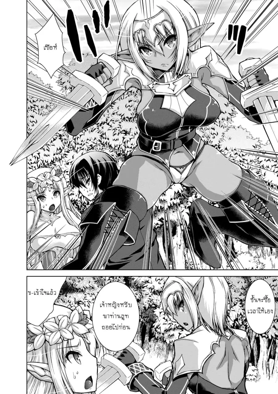 Gunota ga Mahou Sekai ni Tensei Shitara, Gendai Heiki de Guntai Harem o Tsukucchaimashita!? ตอนที่ 32 หน้า 3