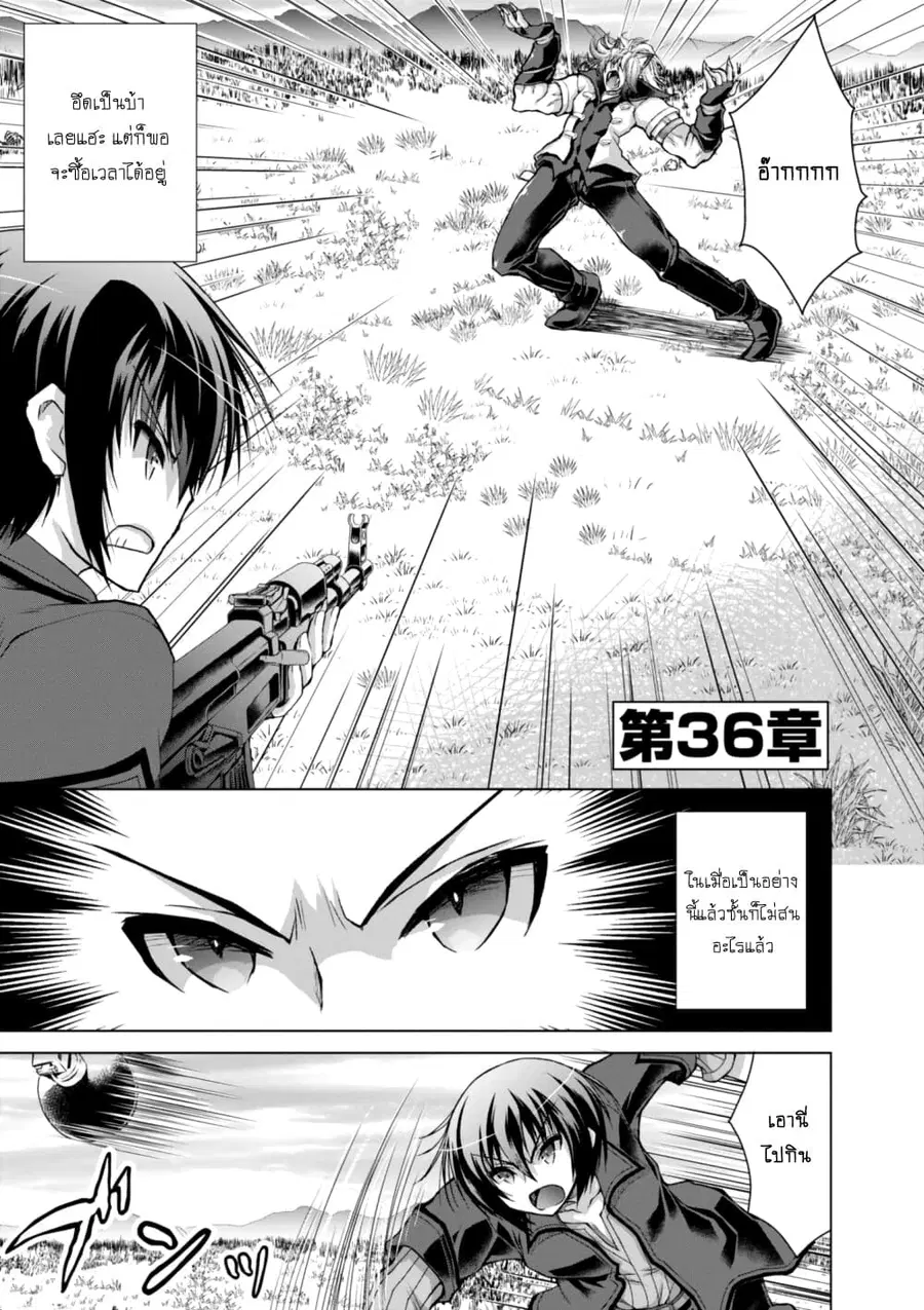 Gunota ga Mahou Sekai ni Tensei Shitara, Gendai Heiki de Guntai Harem o Tsukucchaimashita!? ตอนที่ 36 หน้า 2