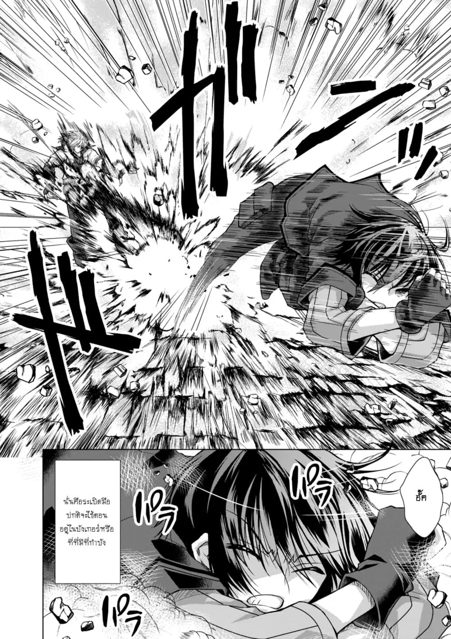Gunota ga Mahou Sekai ni Tensei Shitara, Gendai Heiki de Guntai Harem o Tsukucchaimashita!? ตอนที่ 36 หน้า 3