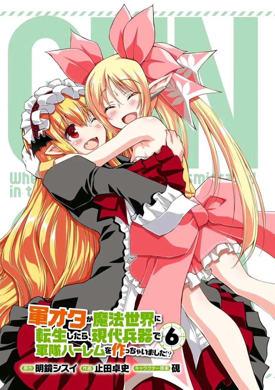 Gunota ga Mahou Sekai ni Tensei Shitara, Gendai Heiki de Guntai Harem o Tsukucchaimashita!? ตอนที่ 37 หน้า 1