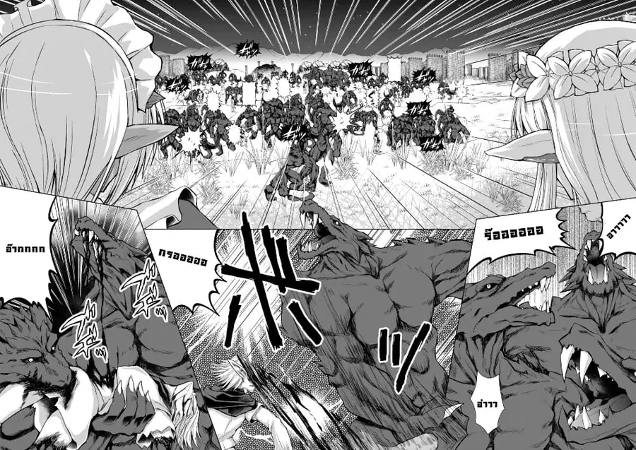 Gunota ga Mahou Sekai ni Tensei Shitara, Gendai Heiki de Guntai Harem o Tsukucchaimashita!? ตอนที่ 37 หน้า 3