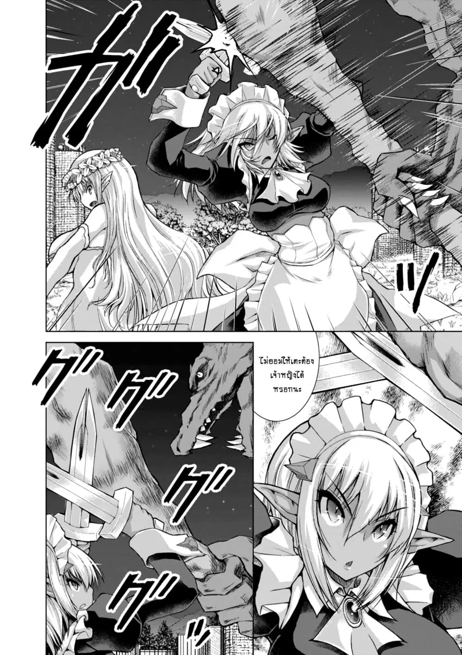 Gunota ga Mahou Sekai ni Tensei Shitara, Gendai Heiki de Guntai Harem o Tsukucchaimashita!? ตอนที่ 38 หน้า 3