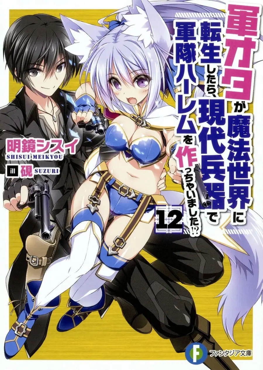 Gunota ga Mahou Sekai ni Tensei Shitara, Gendai Heiki de Guntai Harem o Tsukucchaimashita!? ตอนที่ 39 หน้า 1