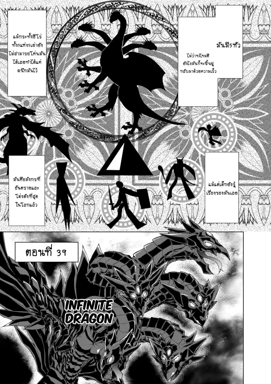 Gunota ga Mahou Sekai ni Tensei Shitara, Gendai Heiki de Guntai Harem o Tsukucchaimashita!? ตอนที่ 39 หน้า 2
