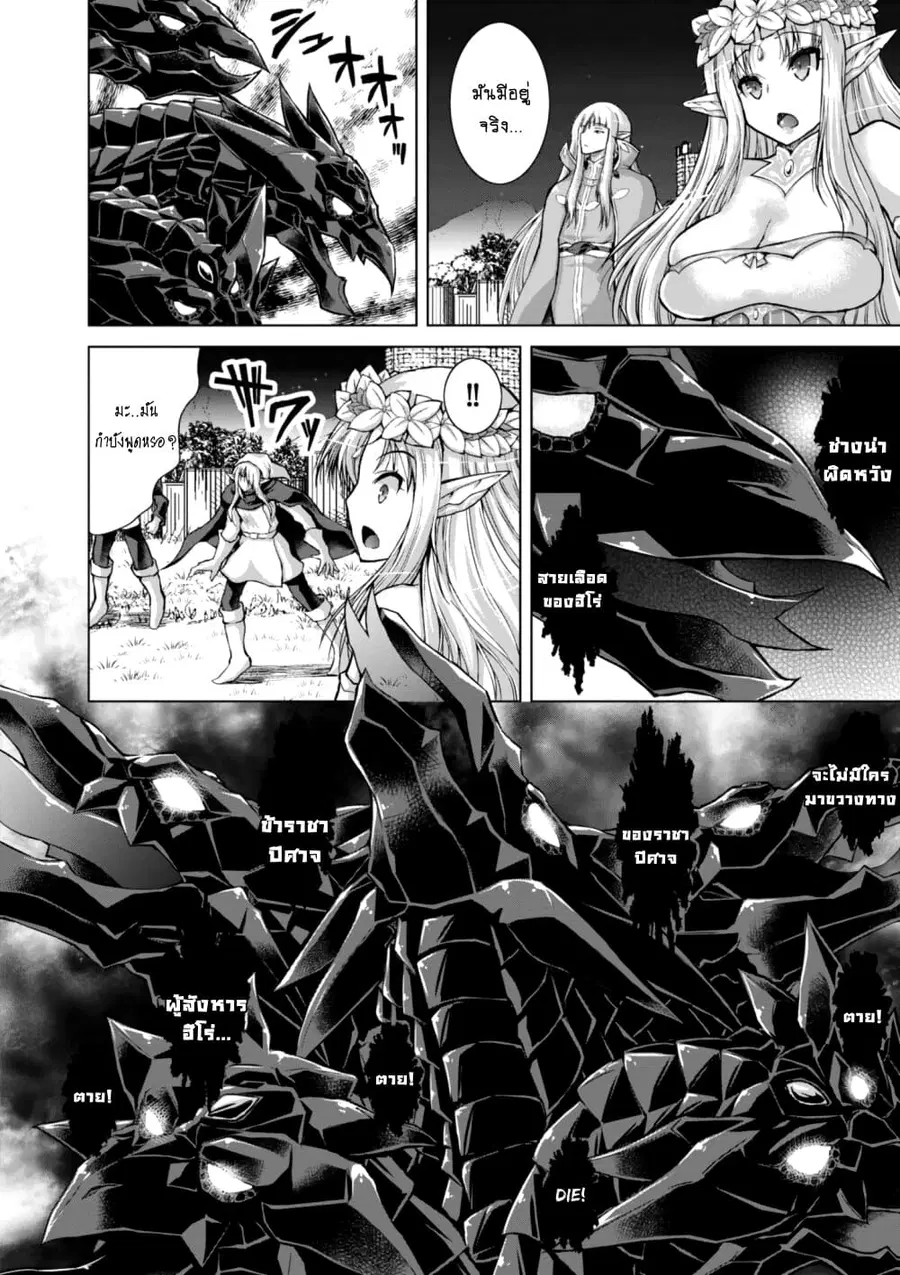 Gunota ga Mahou Sekai ni Tensei Shitara, Gendai Heiki de Guntai Harem o Tsukucchaimashita!? ตอนที่ 39 หน้า 3