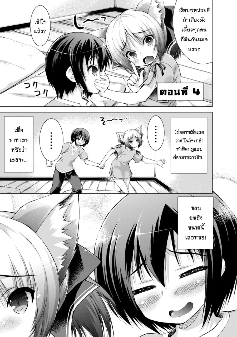 Gunota ga Mahou Sekai ni Tensei Shitara, Gendai Heiki de Guntai Harem o Tsukucchaimashita!? ตอนที่ 4 หน้า 1
