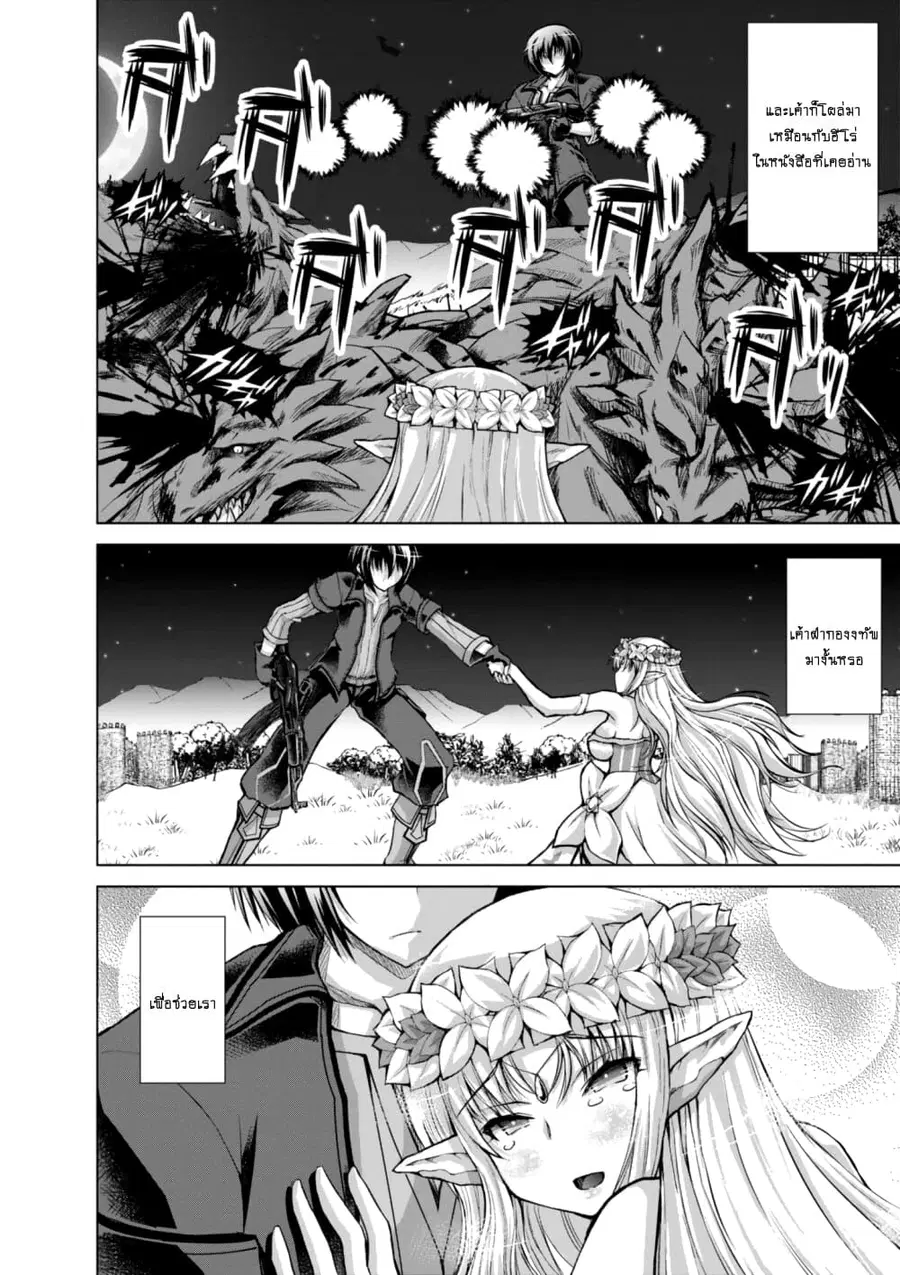 Gunota ga Mahou Sekai ni Tensei Shitara, Gendai Heiki de Guntai Harem o Tsukucchaimashita!? ตอนที่ 40.1 หน้า 3