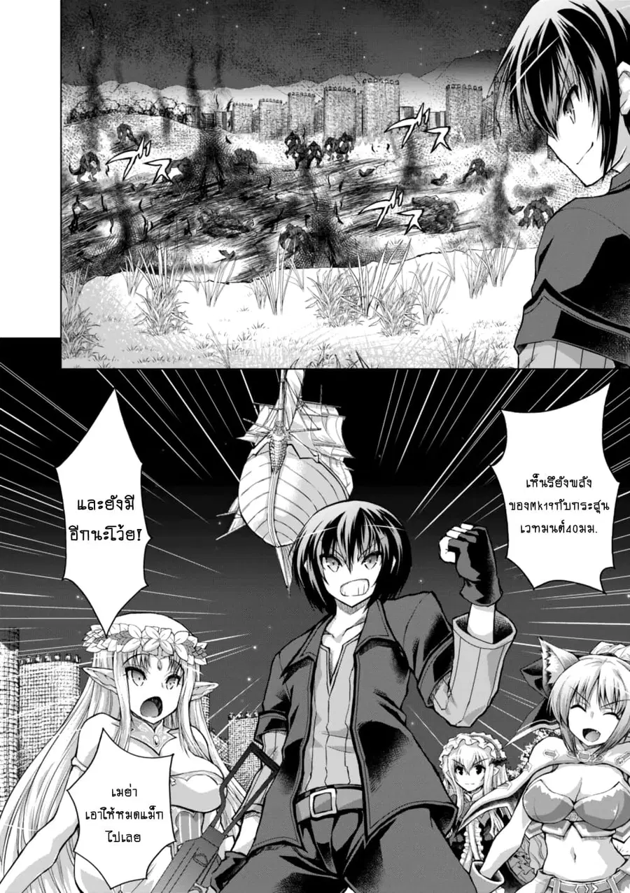 Gunota ga Mahou Sekai ni Tensei Shitara, Gendai Heiki de Guntai Harem o Tsukucchaimashita!? ตอนที่ 40.2 หน้า 1