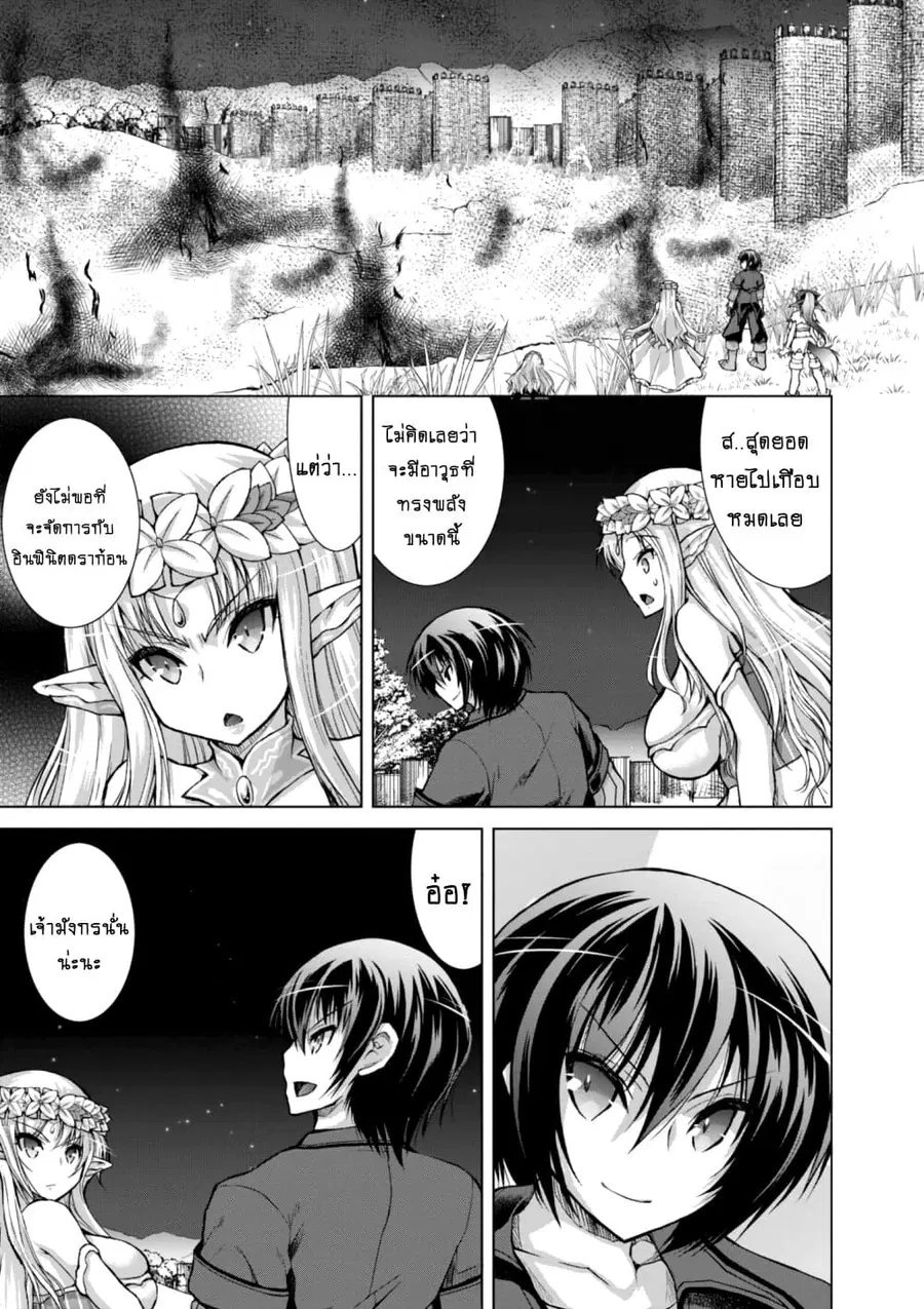 Gunota ga Mahou Sekai ni Tensei Shitara, Gendai Heiki de Guntai Harem o Tsukucchaimashita!? ตอนที่ 40.2 หน้า 3
