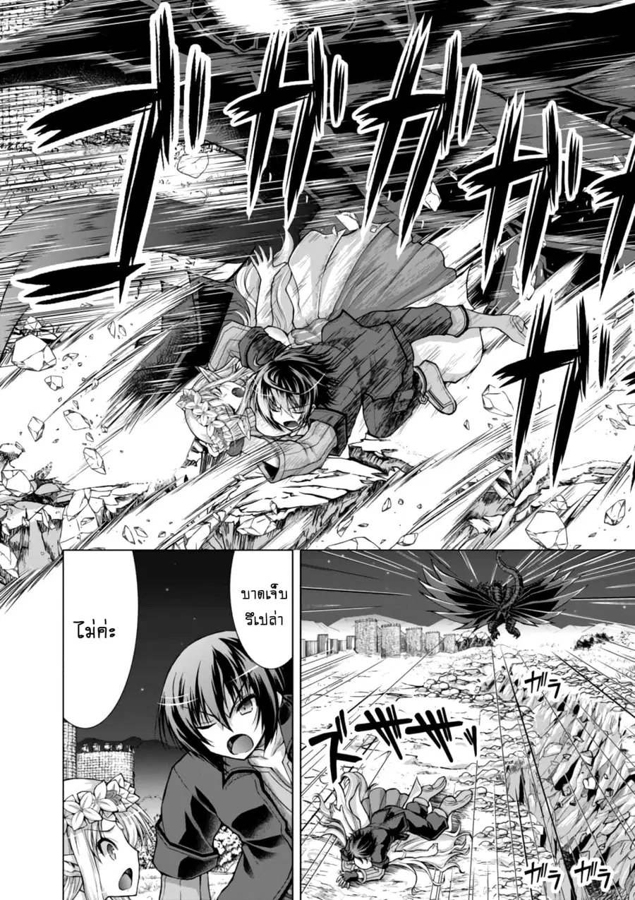Gunota ga Mahou Sekai ni Tensei Shitara, Gendai Heiki de Guntai Harem o Tsukucchaimashita!? ตอนที่ 41.1 หน้า 3