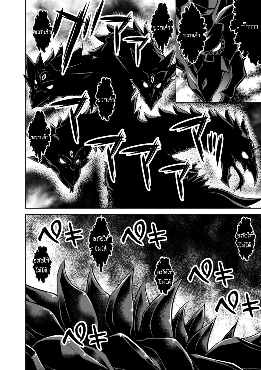 Gunota ga Mahou Sekai ni Tensei Shitara, Gendai Heiki de Guntai Harem o Tsukucchaimashita!? ตอนที่ 41.2 หน้า 3