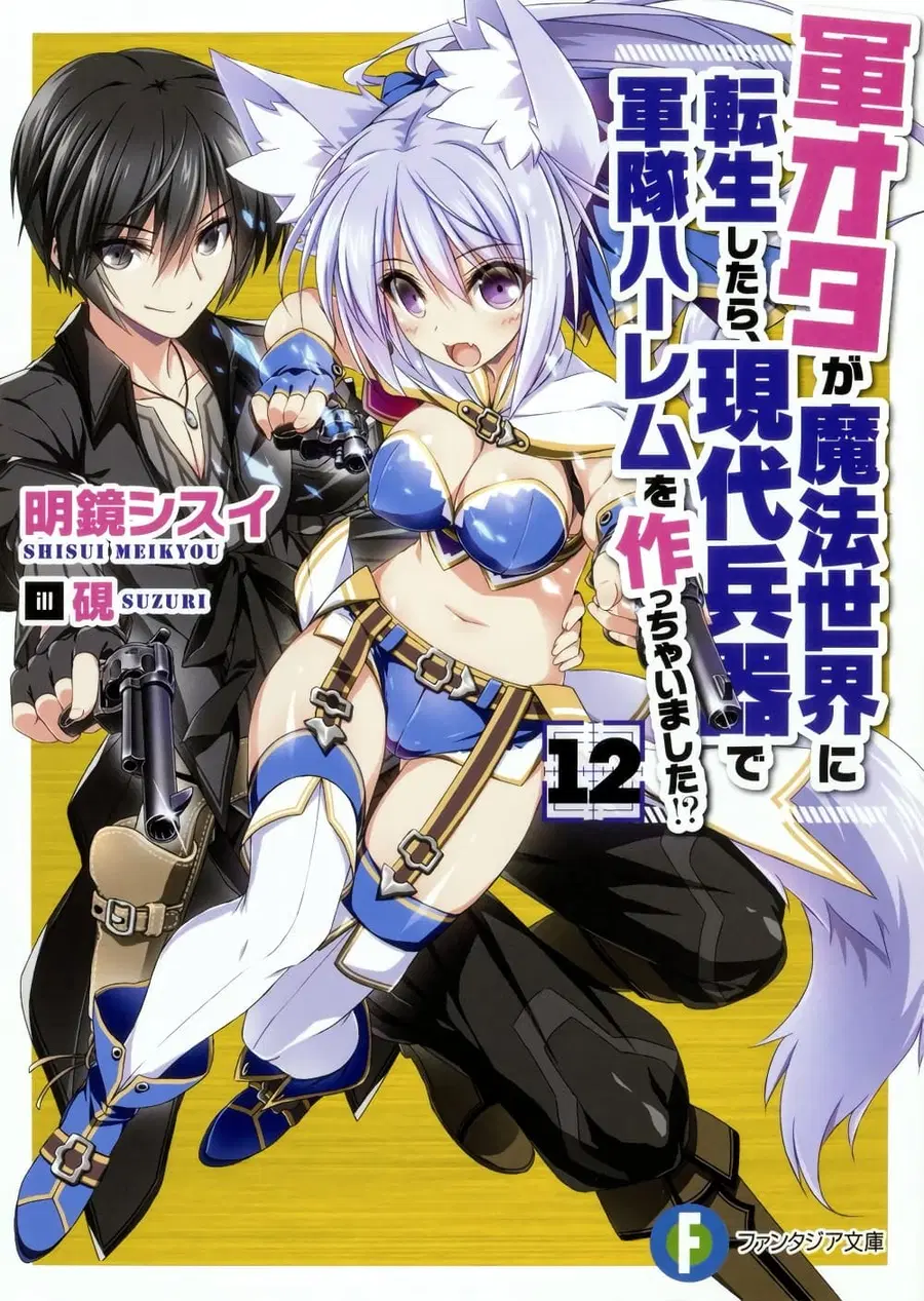 Gunota ga Mahou Sekai ni Tensei Shitara, Gendai Heiki de Guntai Harem o Tsukucchaimashita!? ตอนที่ 43 หน้า 1