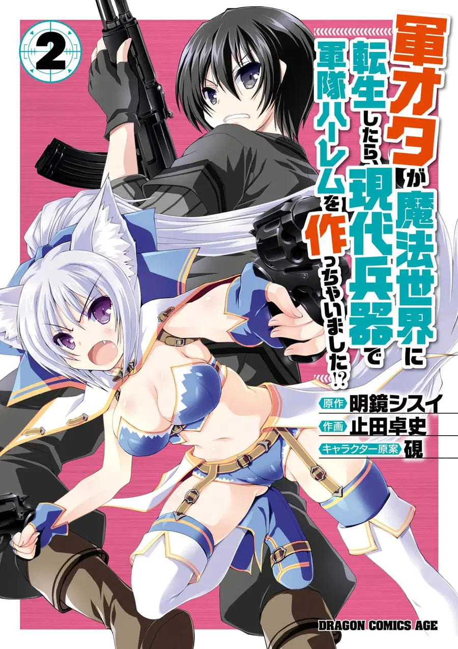 Gunota ga Mahou Sekai ni Tensei Shitara, Gendai Heiki de Guntai Harem o Tsukucchaimashita!? ตอนที่ 6 หน้า 1