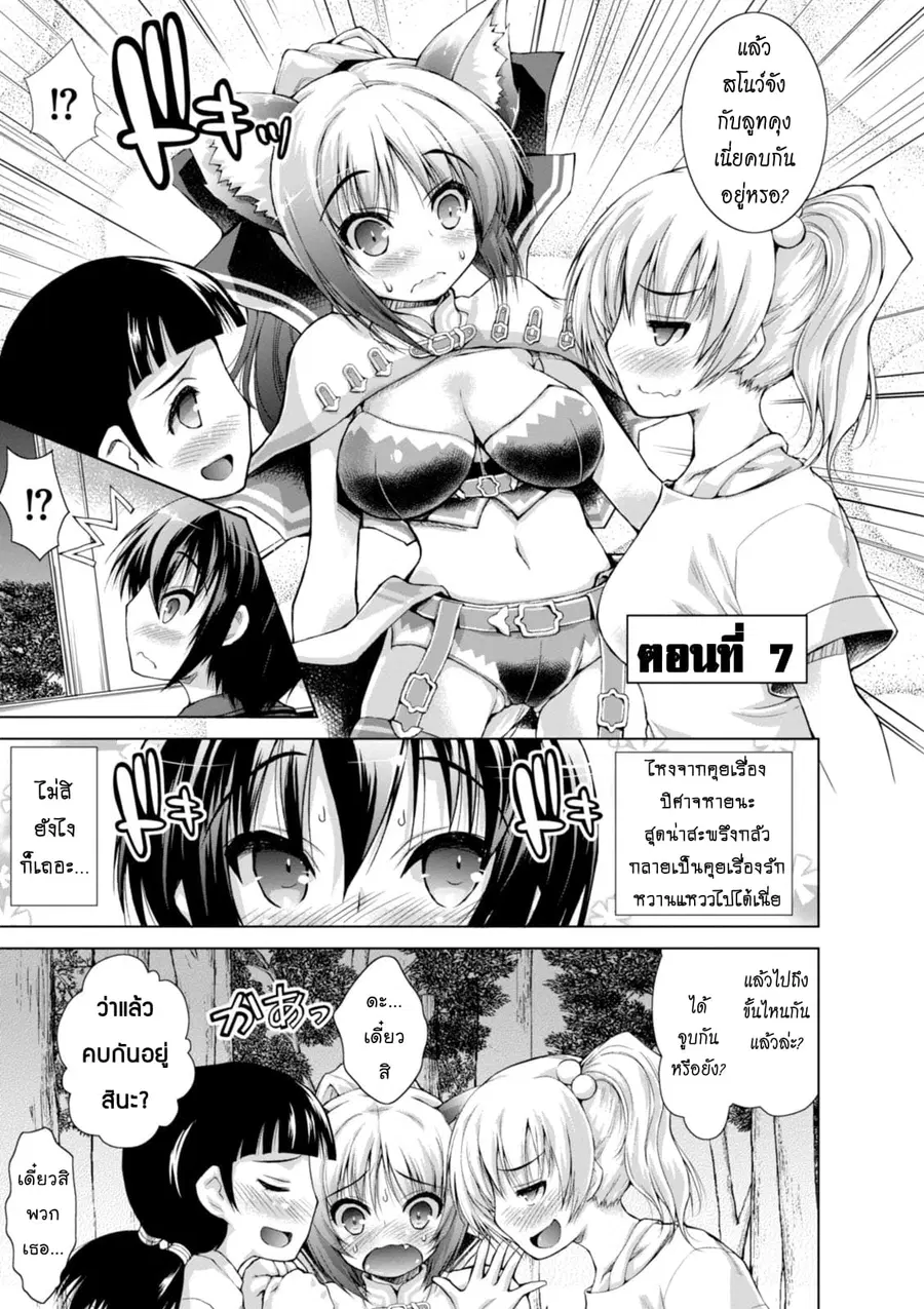 Gunota ga Mahou Sekai ni Tensei Shitara, Gendai Heiki de Guntai Harem o Tsukucchaimashita!? ตอนที่ 7 หน้า 1