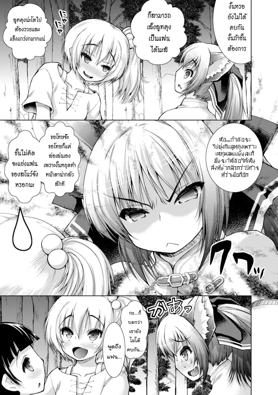Gunota ga Mahou Sekai ni Tensei Shitara, Gendai Heiki de Guntai Harem o Tsukucchaimashita!? ตอนที่ 7 หน้า 3