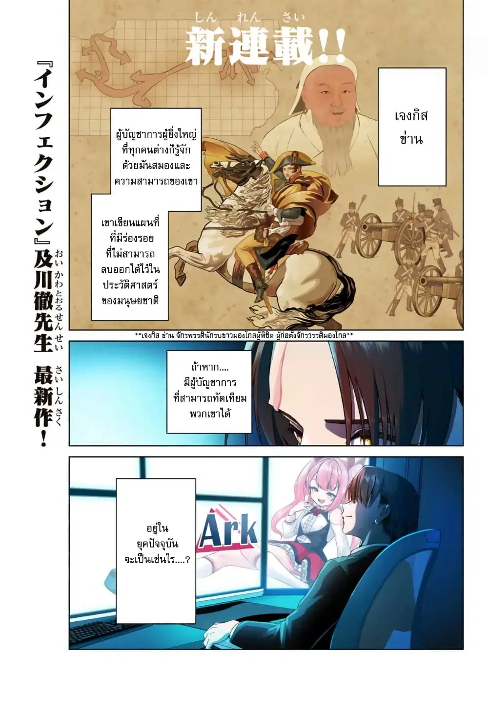 Gunshin no Tact ตอนที่ 1 หน้า 1