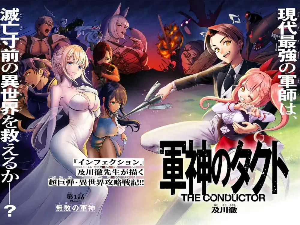 Gunshin no Tact ตอนที่ 1 หน้า 2