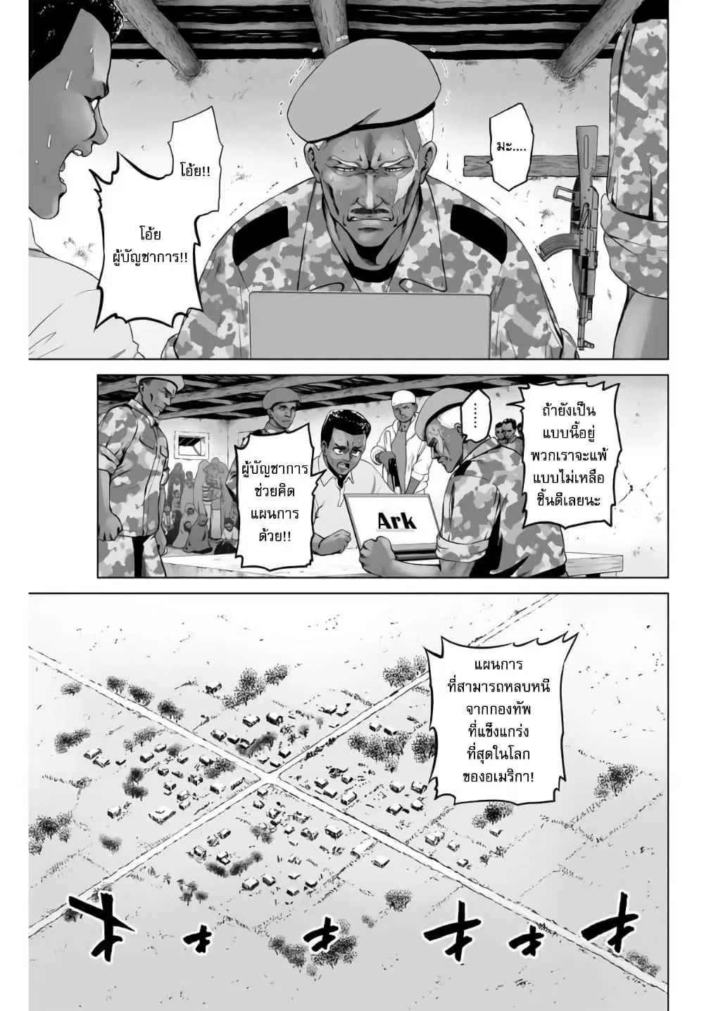 Gunshin no Tact ตอนที่ 1 หน้า 3