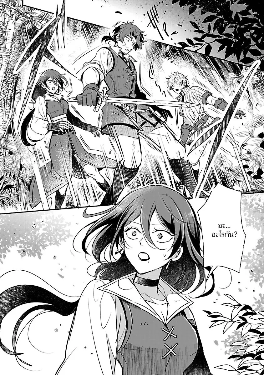 Gyakutaisarete Ita Shouka no Reijou wa Seijo no Chikara wo Te ni Ire, Mujikaku ni Youshanaku Gyakushuu suru ตอนที่ 11 หน้า 3