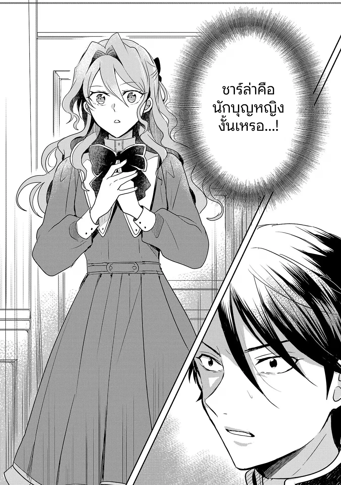Gyakutaisarete Ita Shouka no Reijou wa Seijo no Chikara wo Te ni Ire, Mujikaku ni Youshanaku Gyakushuu suru ตอนที่ 5 หน้า 3