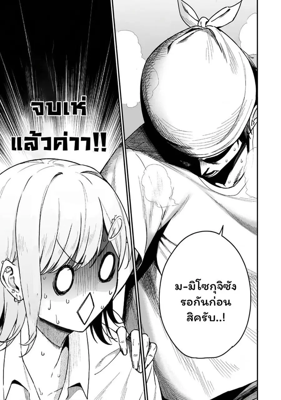Gyaru no Jitensha o Naoshitara Natsukareta ตอนที่ 3.1 หน้า 1