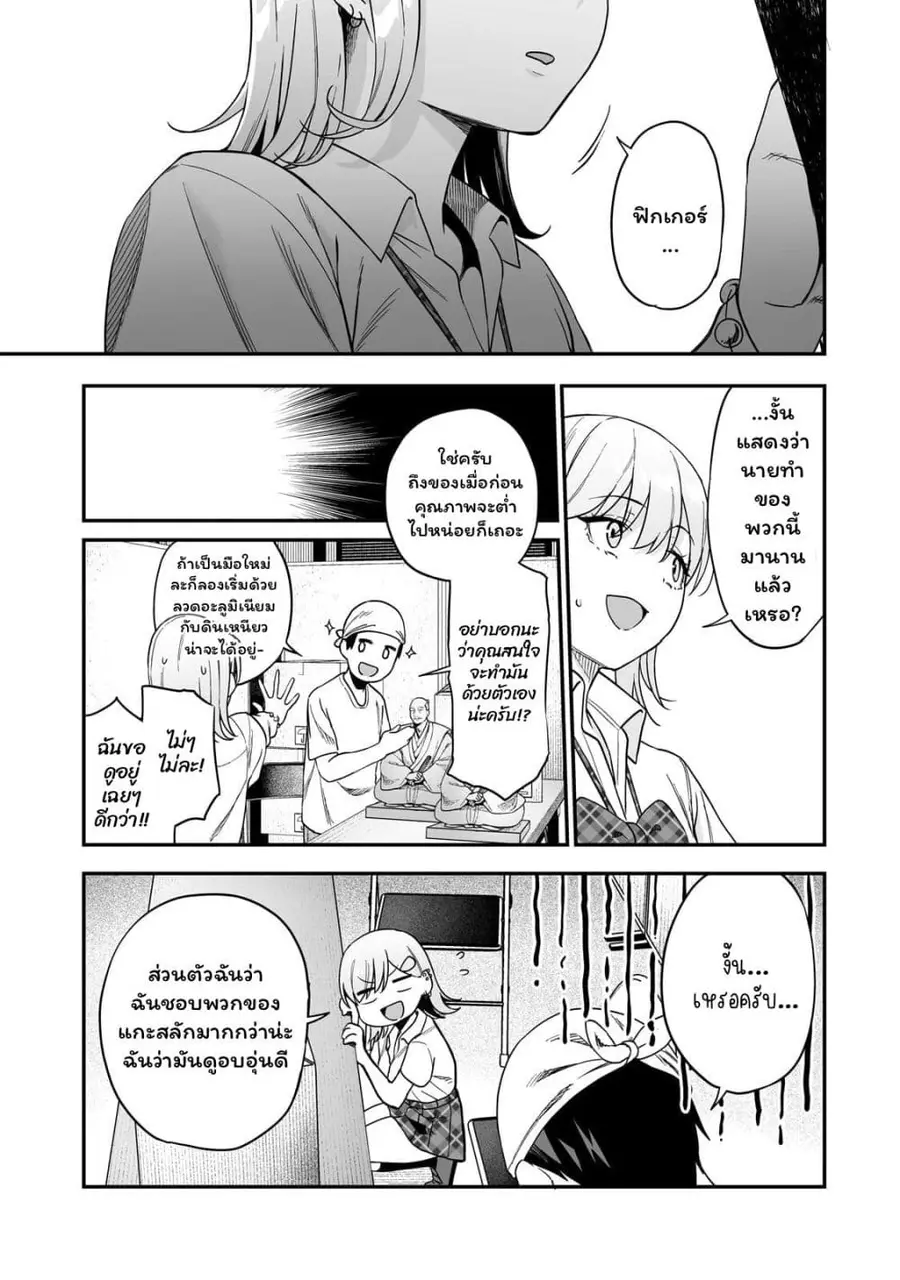 Gyaru no Jitensha o Naoshitara Natsukareta ตอนที่ 3.2 หน้า 3