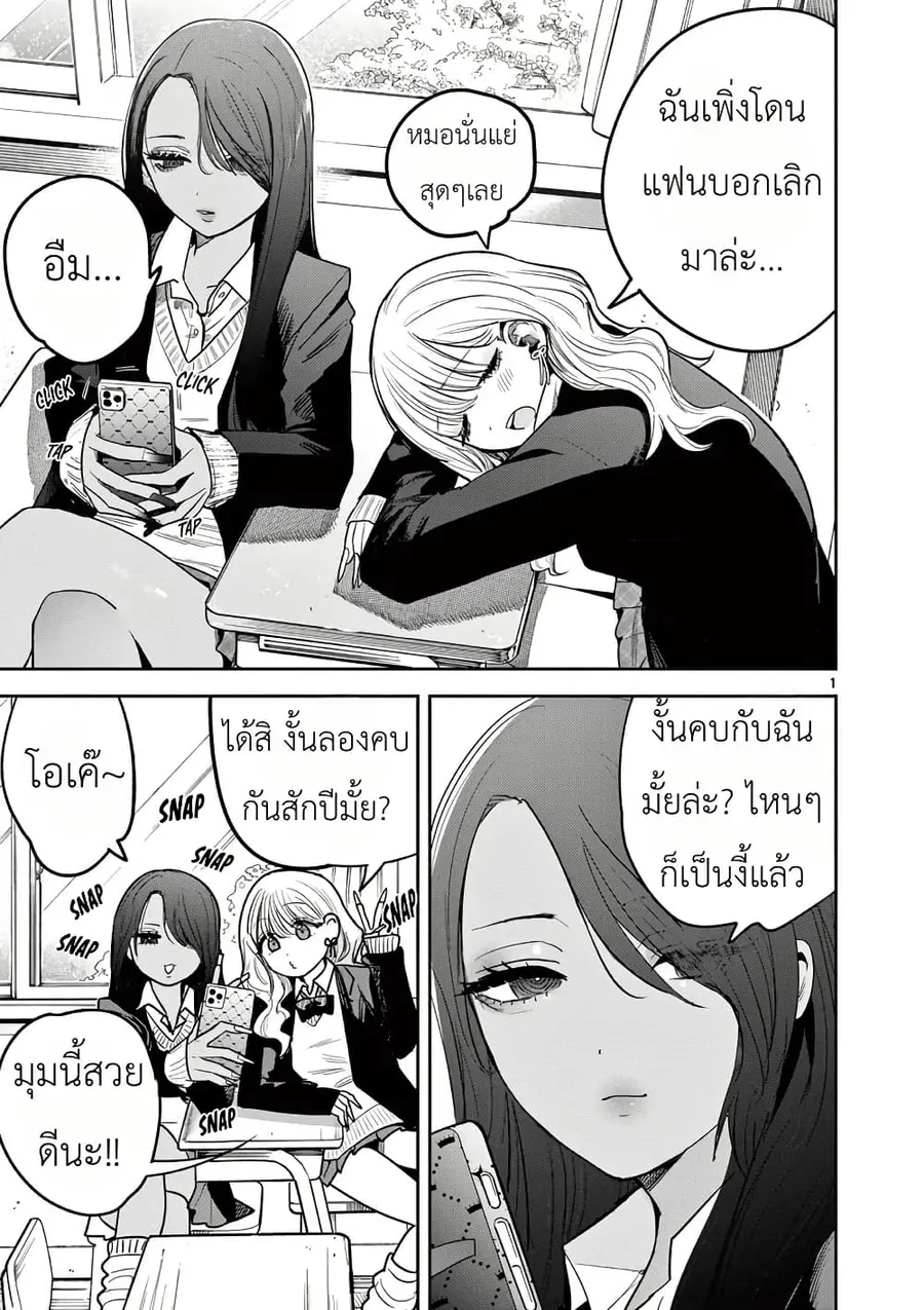 #Gyaru to Gyaru no Yuri ตอนที่ 1 หน้า 2