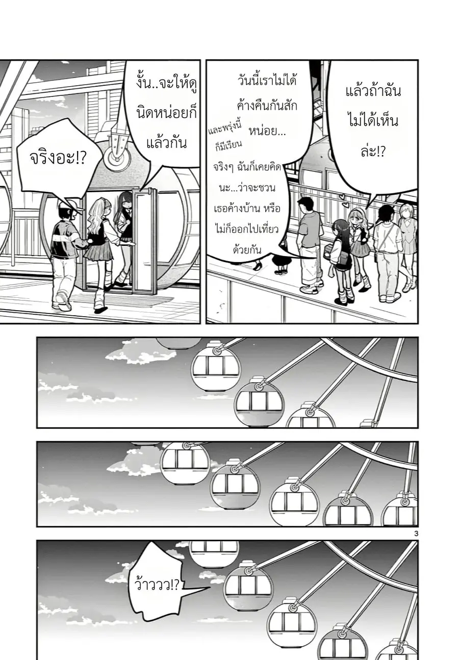 #Gyaru to Gyaru no Yuri ตอนที่ 11 หน้า 3