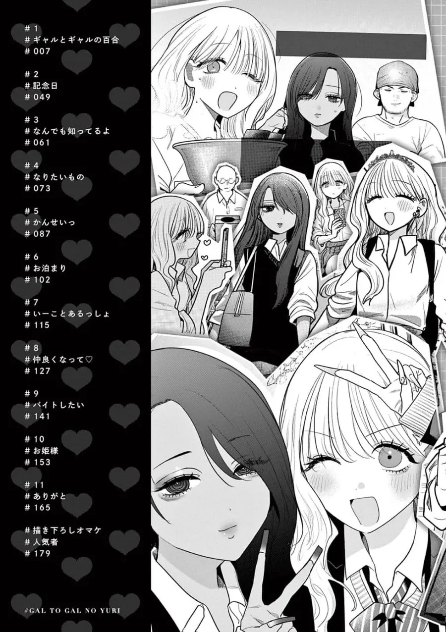 #Gyaru to Gyaru no Yuri ตอนที่ 13 หน้า 2