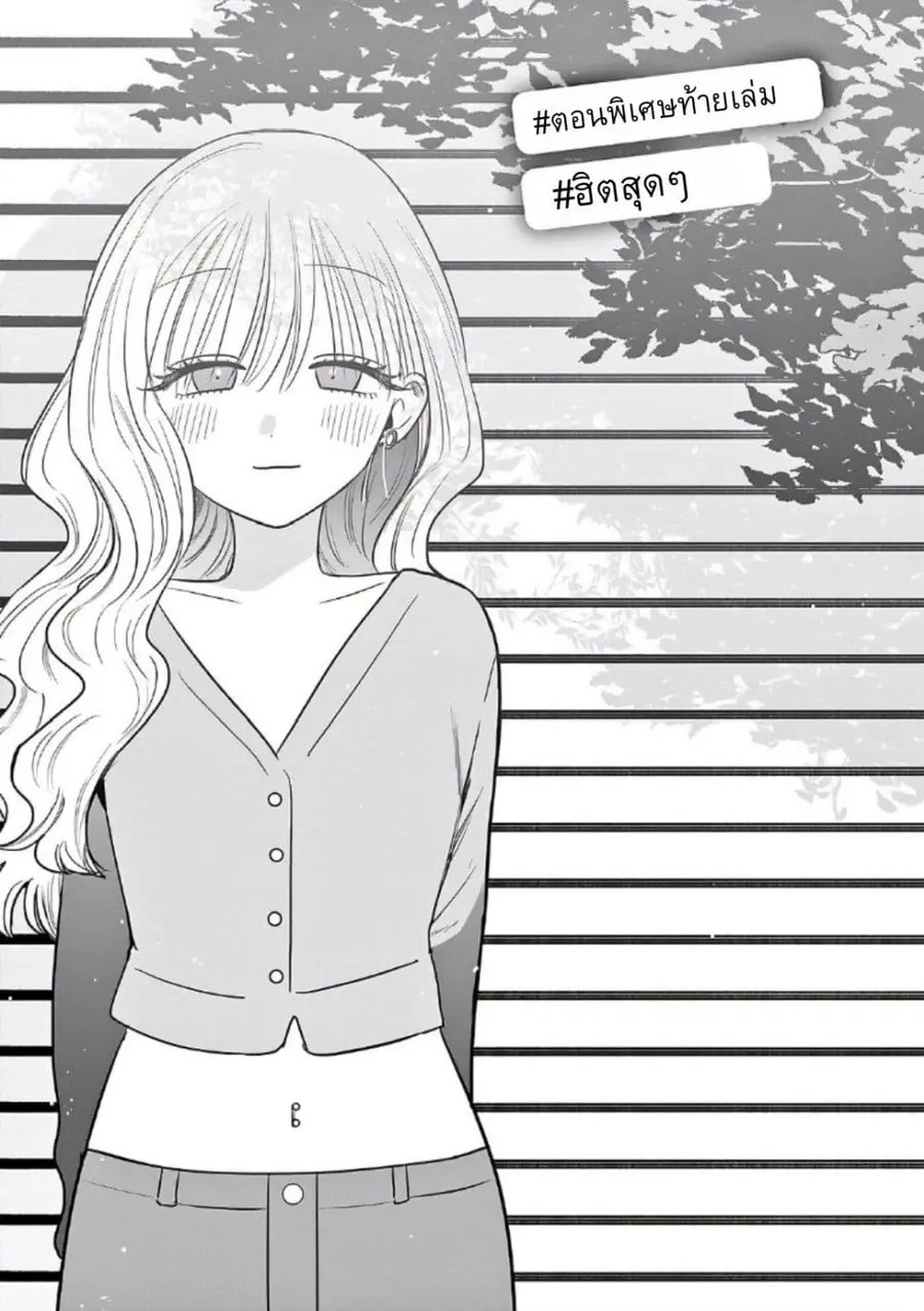 #Gyaru to Gyaru no Yuri ตอนที่ 13 หน้า 3