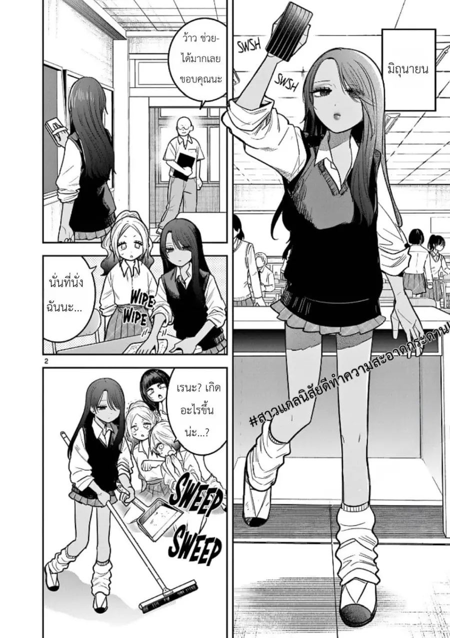#Gyaru to Gyaru no Yuri ตอนที่ 7 หน้า 2